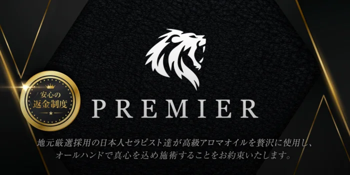 PREMIER