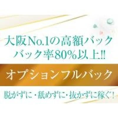 Eden Spa〜エデンスパ〜【出張】のメリットイメージ(1)