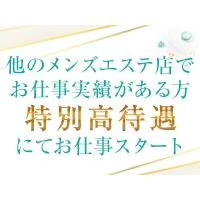 実績ある女性も高待遇! 実績ある女性も高待遇!