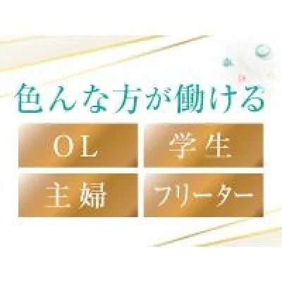 Eden Spa〜エデンスパ〜【出張】のメリットイメージ(2)