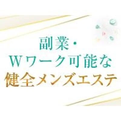 Wワーク可能 Wワーク可能