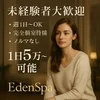 昼は学校・夜はメンエス。  「今は掛け持ちがあたりまえ」のサムネイル