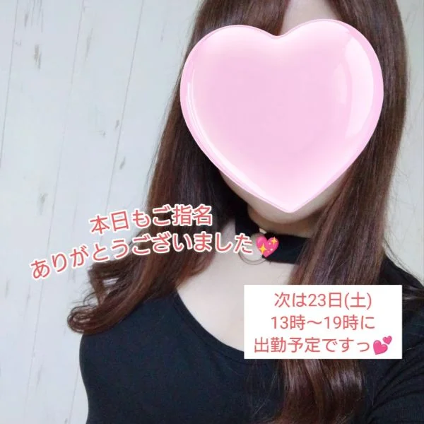 本日ありがとうございました💖 次は23日13時〜です🎶