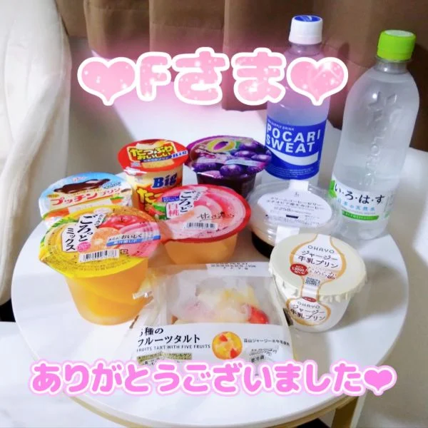 お礼💌120分コースでご指名のFさまへ💖