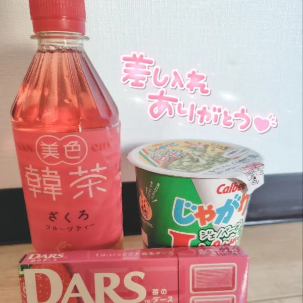 お礼日記💌✨