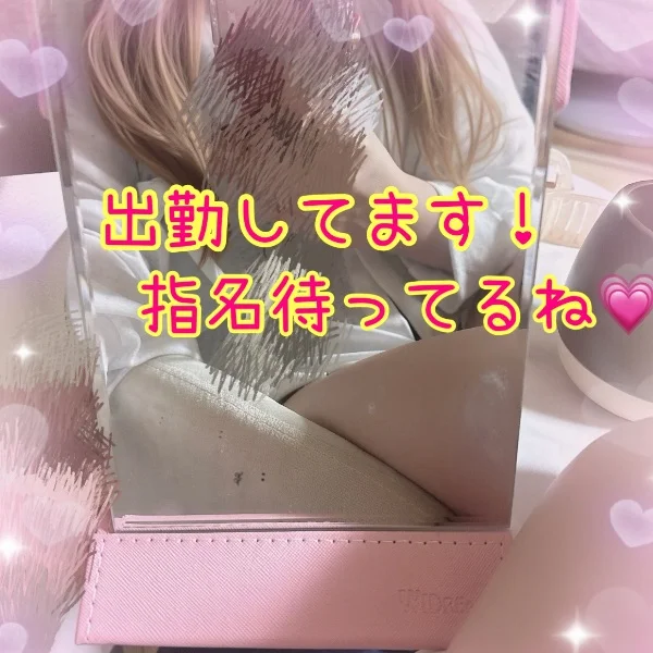 出勤してまーす💗