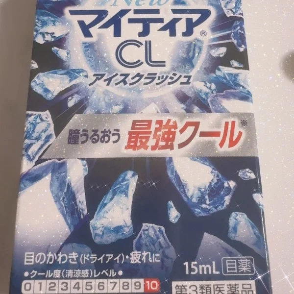 ドライアイなのに目薬忘れて来ちゃったから