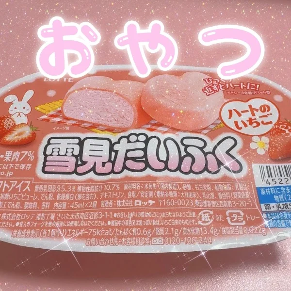 今日の私。