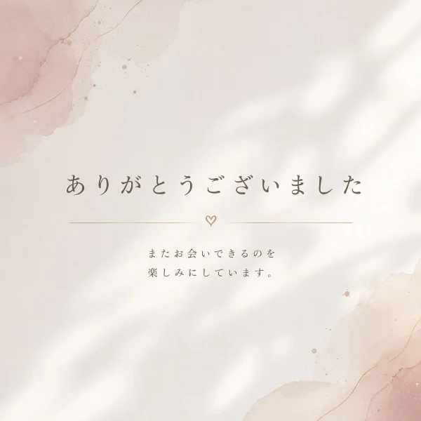 14:30〜来ていただいたY様♡