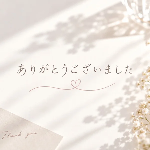 H様♡
