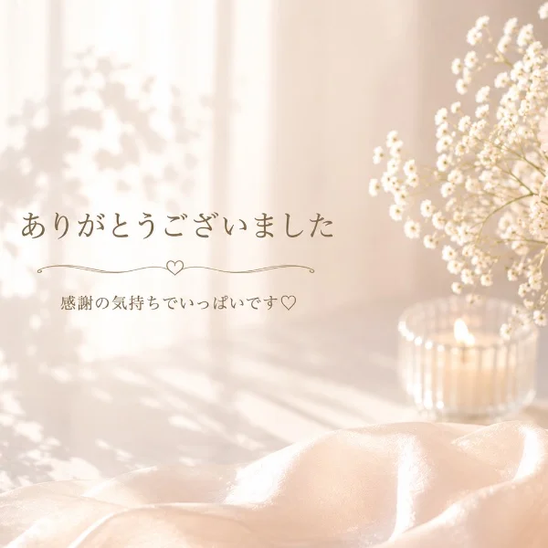 Y様♡
