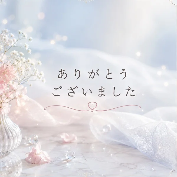 T様♡