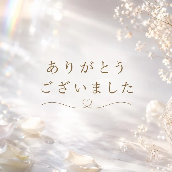M様♡