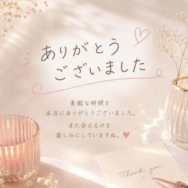 Y様♡