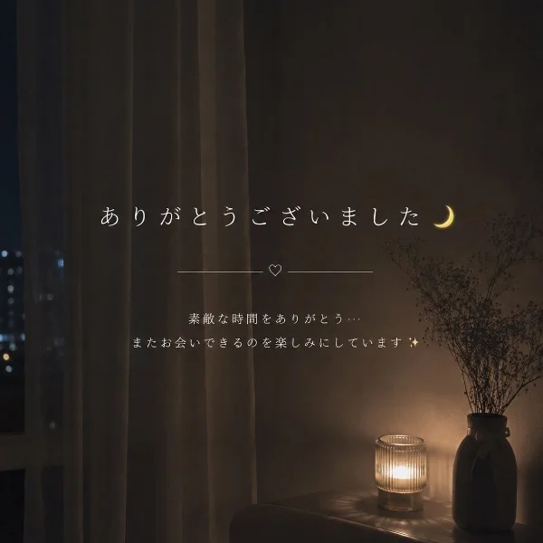O様♡