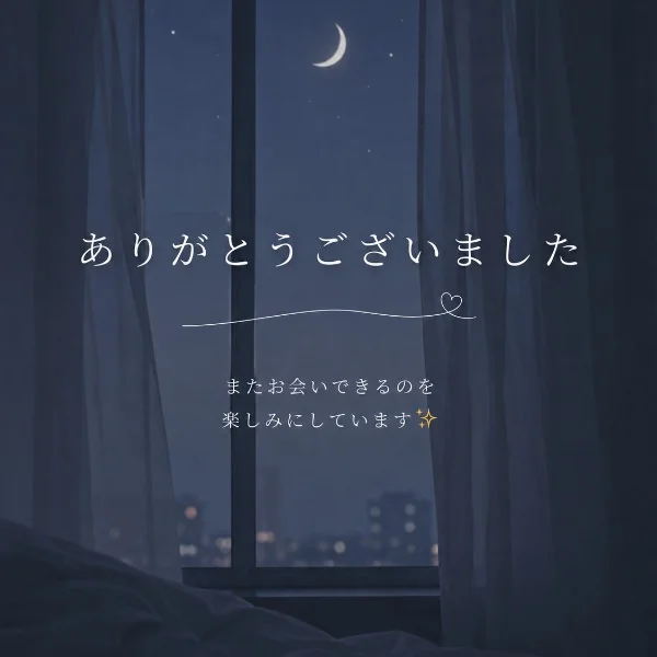 A様♡
