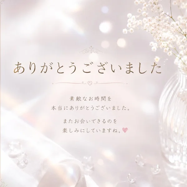 T様♡