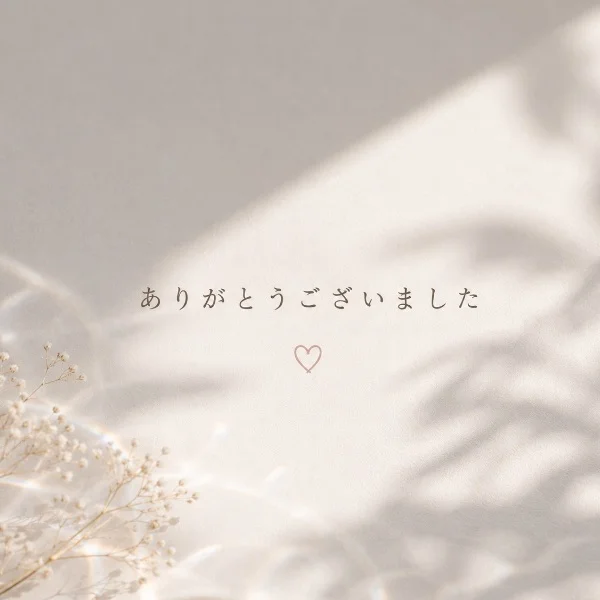 M様♡