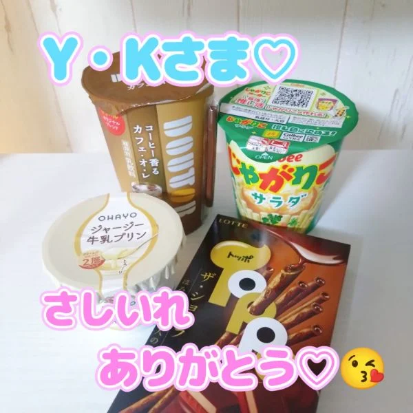 お礼💌100分ご指名のY・Kさまへ💖️