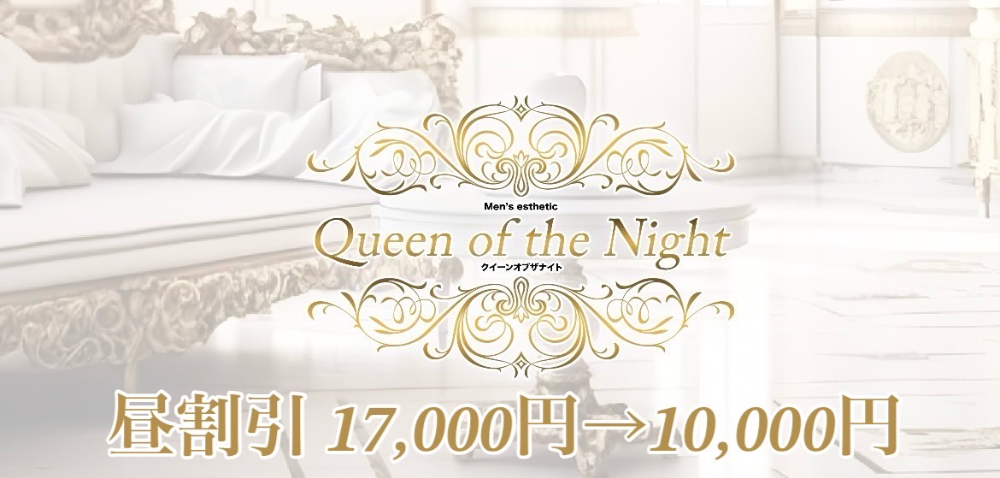 Queen of the Night