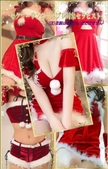 セクシーサンタ🎄