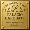 Palacio パレシオ函館の店舗アイコン