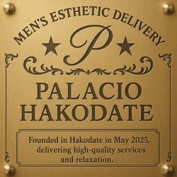 Palacio パレシオ函館