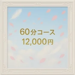 お店のコースその3