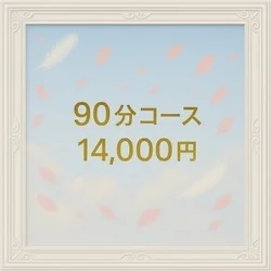 お店のコースその2