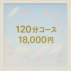 お店のコースその1