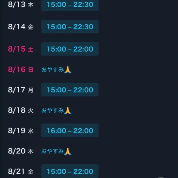 ♥️直近の予定♥️