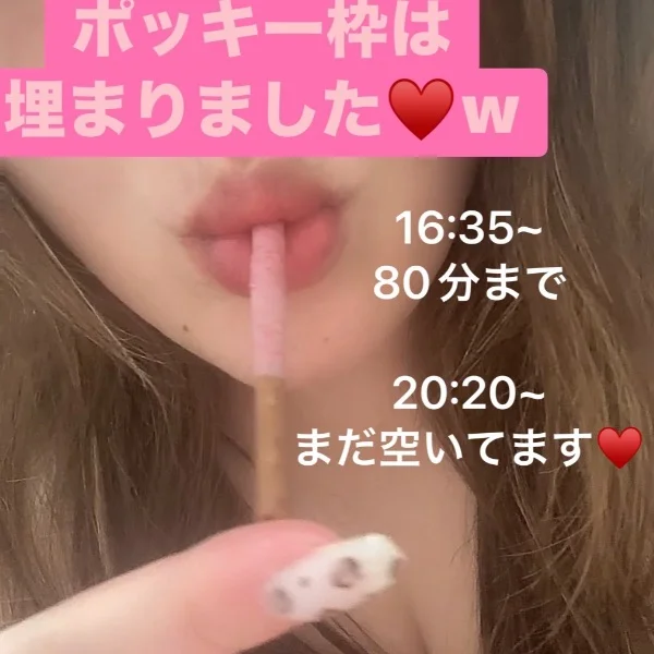 🈳空き枠情報ー🈳