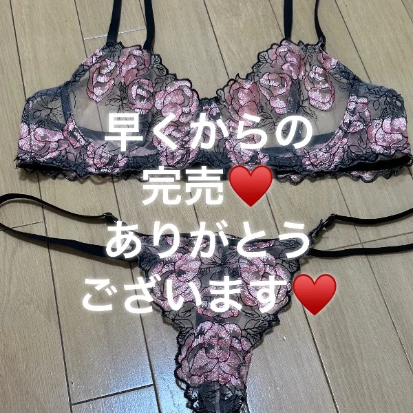 完売♥️ありがとうございます😍