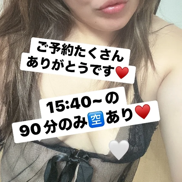 残り1枠😘💕