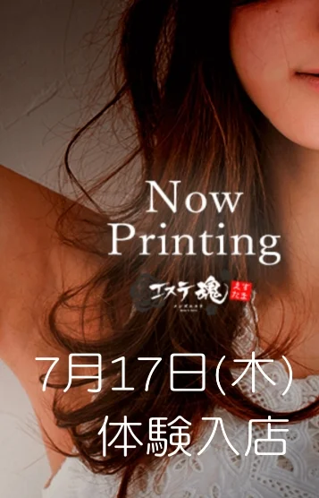 体験入店