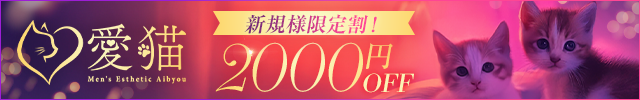 愛猫
