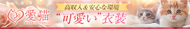 愛猫