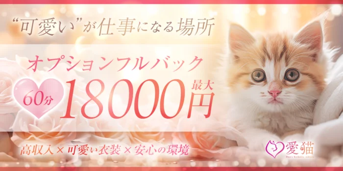 愛猫