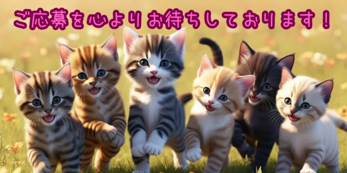 愛猫