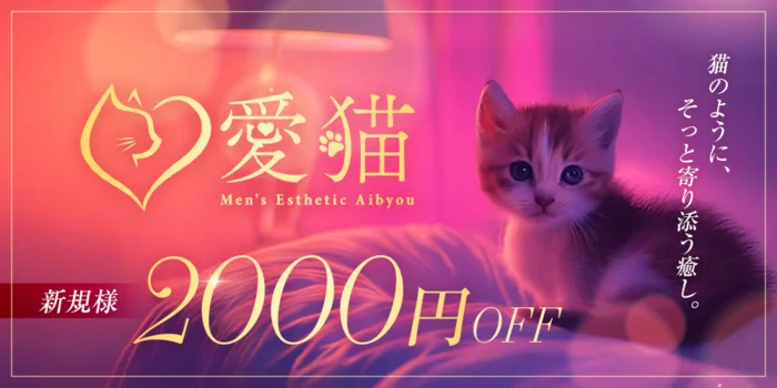 愛猫