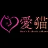高収入 × 可愛い衣装 × 安心の環境のサムネイル