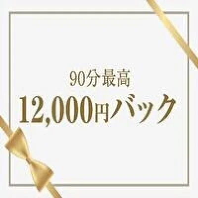 高松メンズエステおいでまい！のメリットイメージ(1)