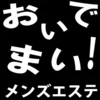安定して稼げる★経験者優遇★未経験者＆掛け持ちOK★継続店のサムネイル