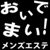  未経験者・経験者など急募集中！お店においでまい！のサムネイル