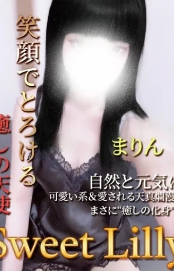 まりん