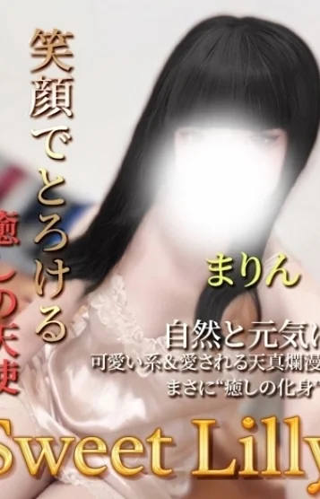 まりん