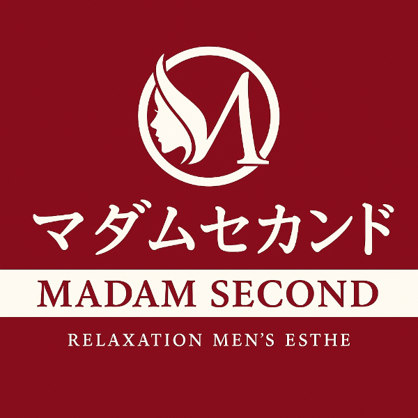 マダムセカンド