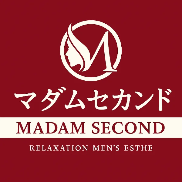 マダムセカンド