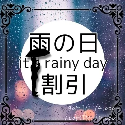 ☔️数量限定【総額6,000円OFF】雨割りクーポン☔️