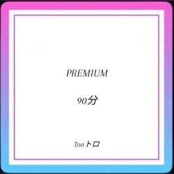 お店のコースその2